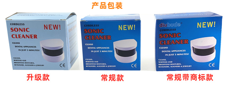 首饰清洁器
