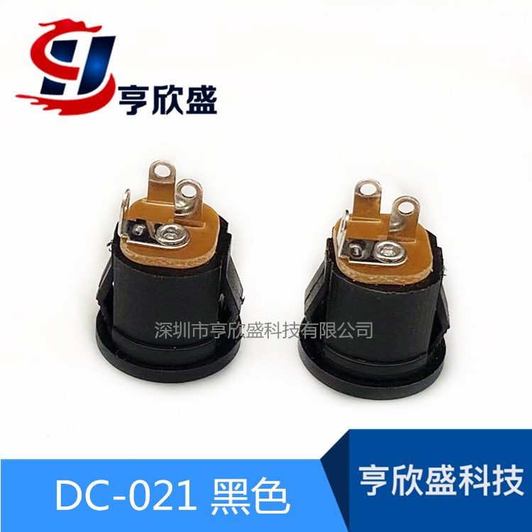 厂家批发电源插座充电插座PCB插座2.0/2.5芯环插件/DC-021