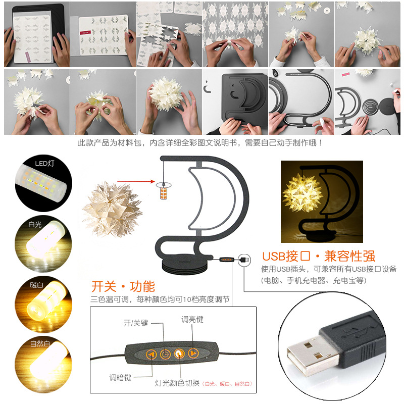 LED创意纸雕小夜灯手工DIY制作3D纸质工艺品 居家装饰 创意礼品
