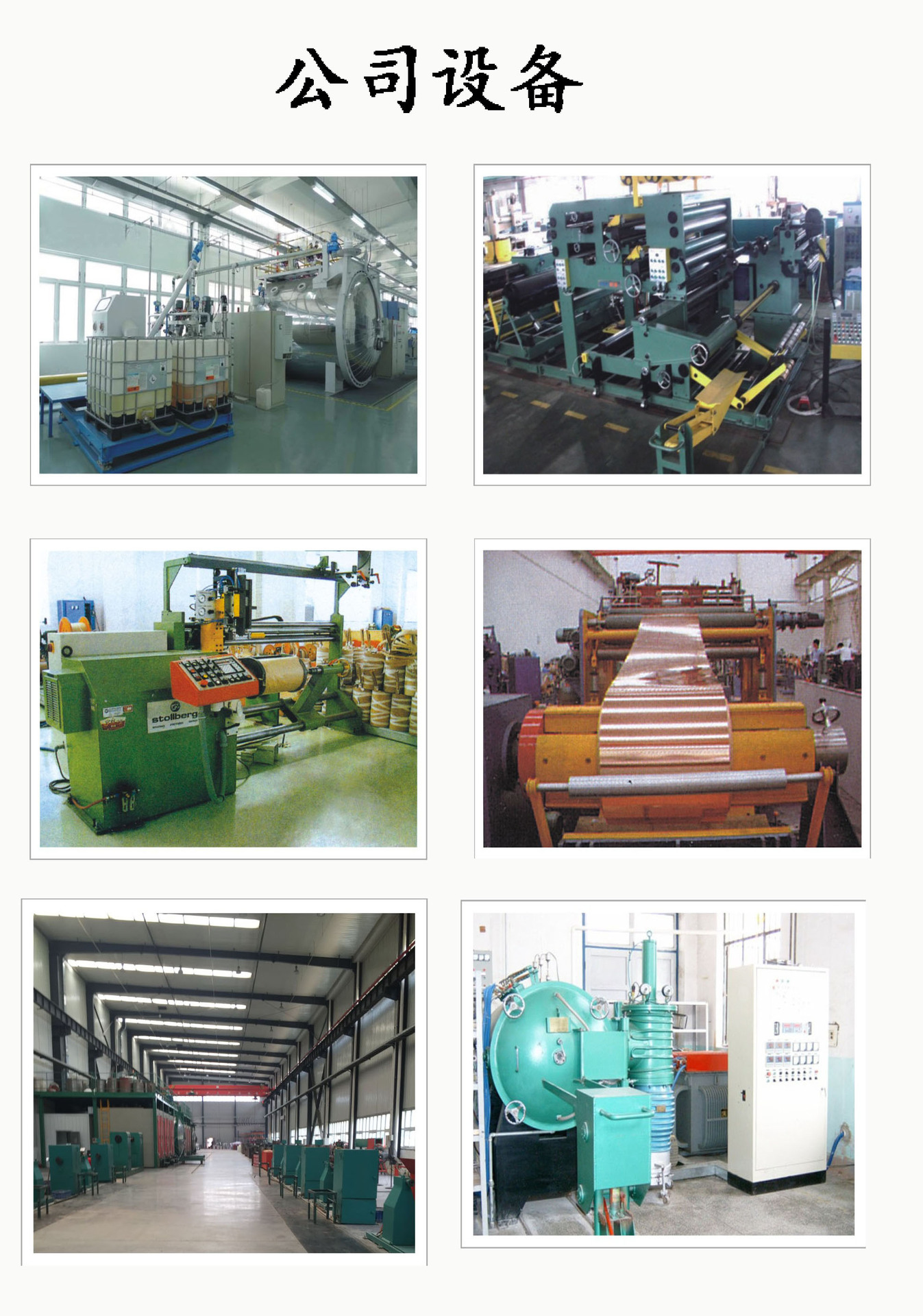 黄岩宏业变压器样本2017年+-03 副本