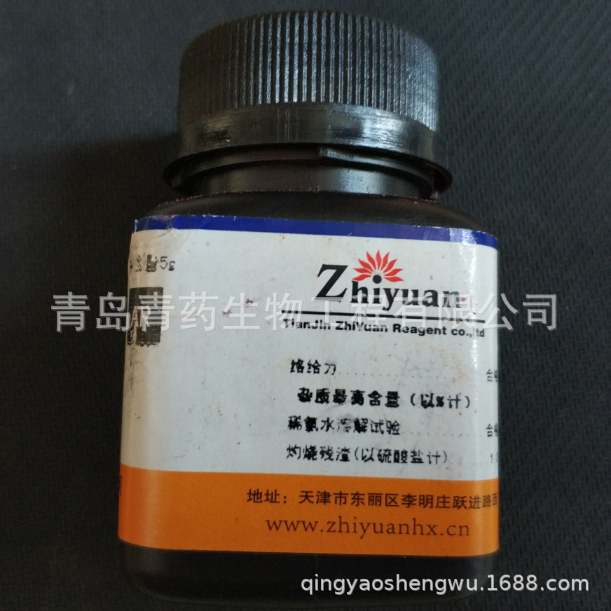 ָʾ   AR 5g/ƿ CAS:3051-09-0