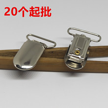 批发金属有胶鸭嘴扣 吊带裤鸭嘴夹 铁质成人儿童背带裤调节扣夹子