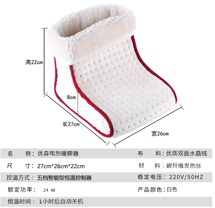 暖脚完成好的_07