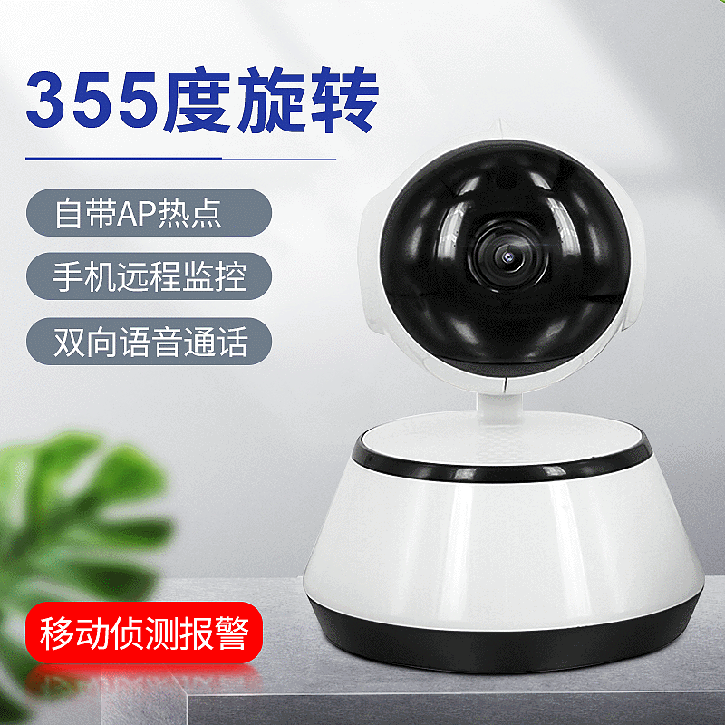 家用高清无线摄像机360度室内监控器wifi远程V380小狗监控摄像头