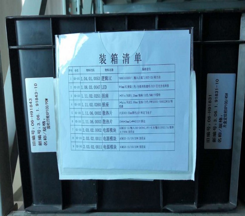 强粘袋背胶袋 上海装箱单袋生产粘贴袋货物清单运单袋背胶