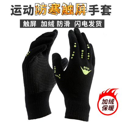 children Soccer Training keep warm glove motion outdoors Plush non-slip Touch screen adult Bodybuilding Riding Mountaineering