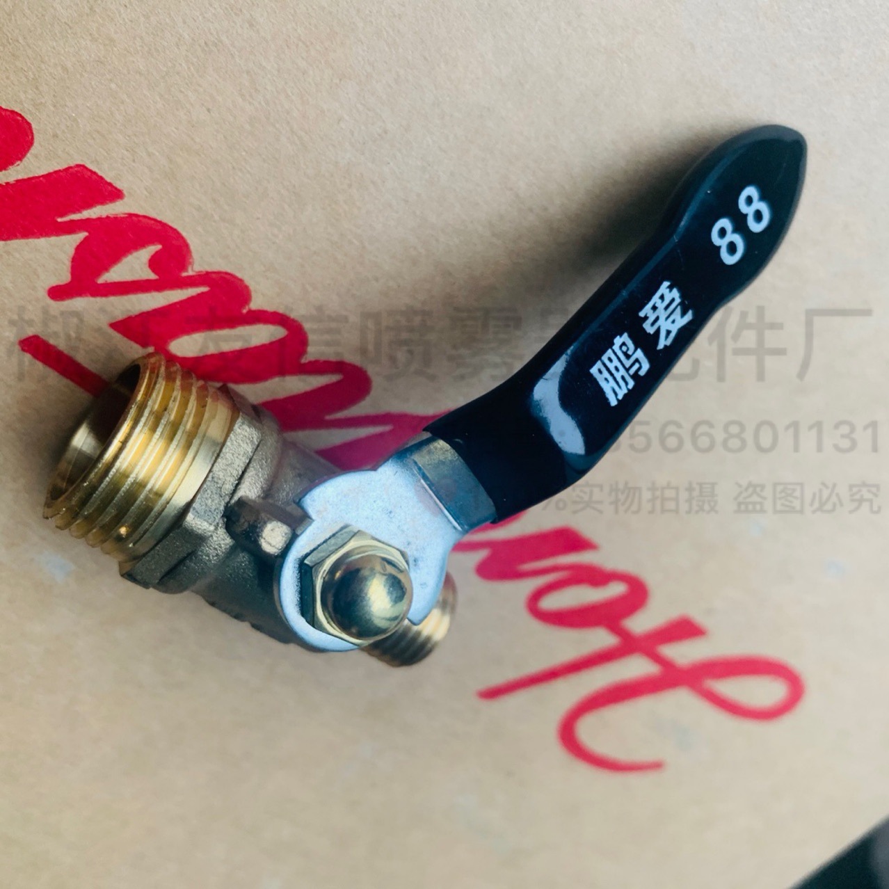 4分转2分球阀全铜长手柄加厚泵球阀