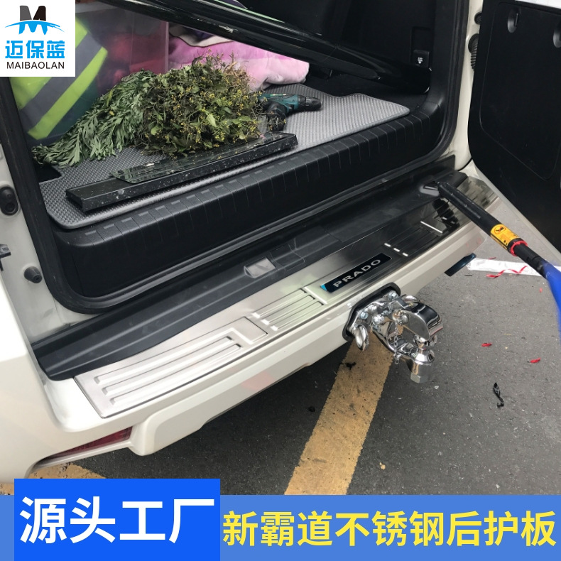 跨境10~23款霸道普拉多FJ150 FJ120后护板不锈钢拉丝行旅箱后备防