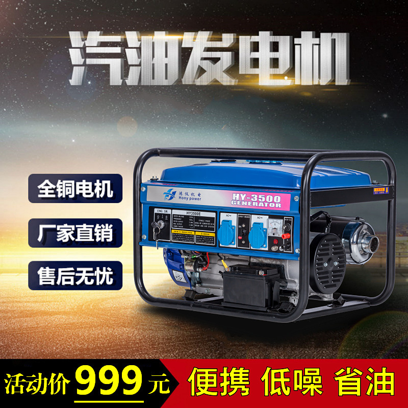 3000W电启动汽油发电机220V家用小型静音单相3KW千瓦三相迷你微型