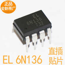 全新原廠 EL6N136S(TA) 高速光耦 EL6N136 M 直插-貼片量大價低