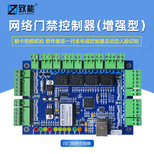 工业极四门门禁控制器微信小程序二维码梯控远程管理二次开发门禁