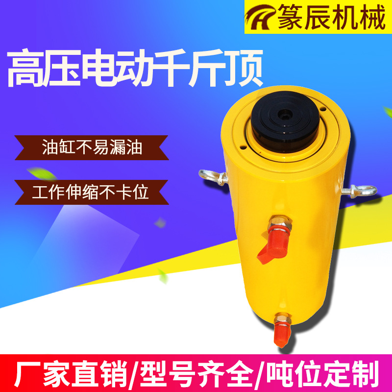 上海篆辰 大吨位现货 DYG系列 630吨液压电动空心千斤顶