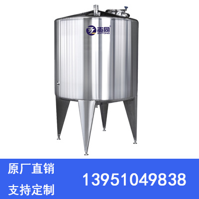 Manufacturers supply Storage tank Stainless steel tank Fermentation tank