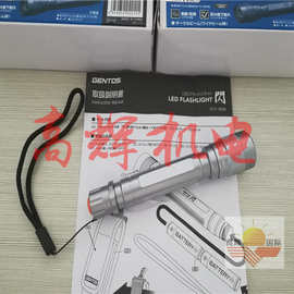 日本报价 图片GENTOS强光LED手电筒MG-886R/MG-832D/MG-823D