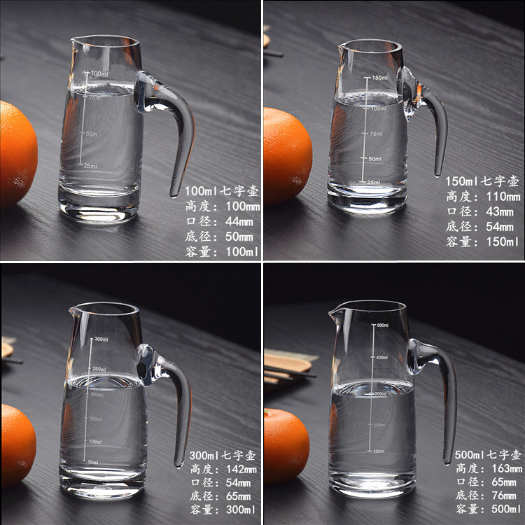 白酒分酒器 醒酒器刻度公杯 白酒壺刻度壺七字把壺酒吧酒店用