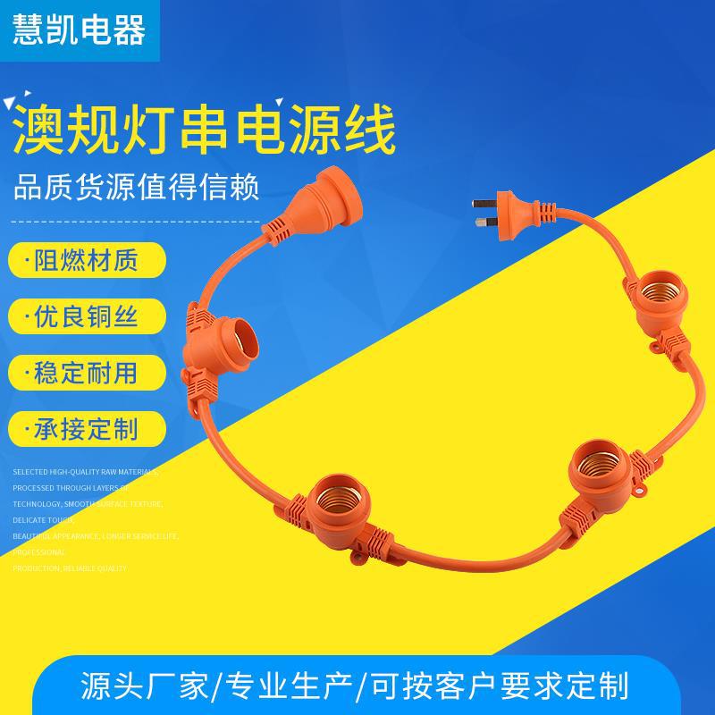 供应亚马逊节日装饰灯串线  庭院餐厅led 户外防水灯串电源