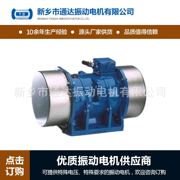 多用途卧式XV系列震动马达 动力源电动机振动筛振动设备用 可定制