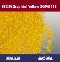 CLARIANTϿGraphtol3GPлYellow155ɫ