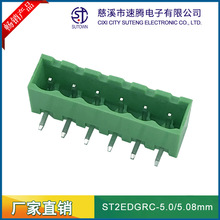 ���ʽ���߶��� ĸ��������� ST2EDGRC ���5.0/5.08mm KF2EDGRC
