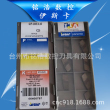铭浩数控刀具有限公司伊斯卡切断刀片GIP4.00E-0.40 IC20内孔槽刀