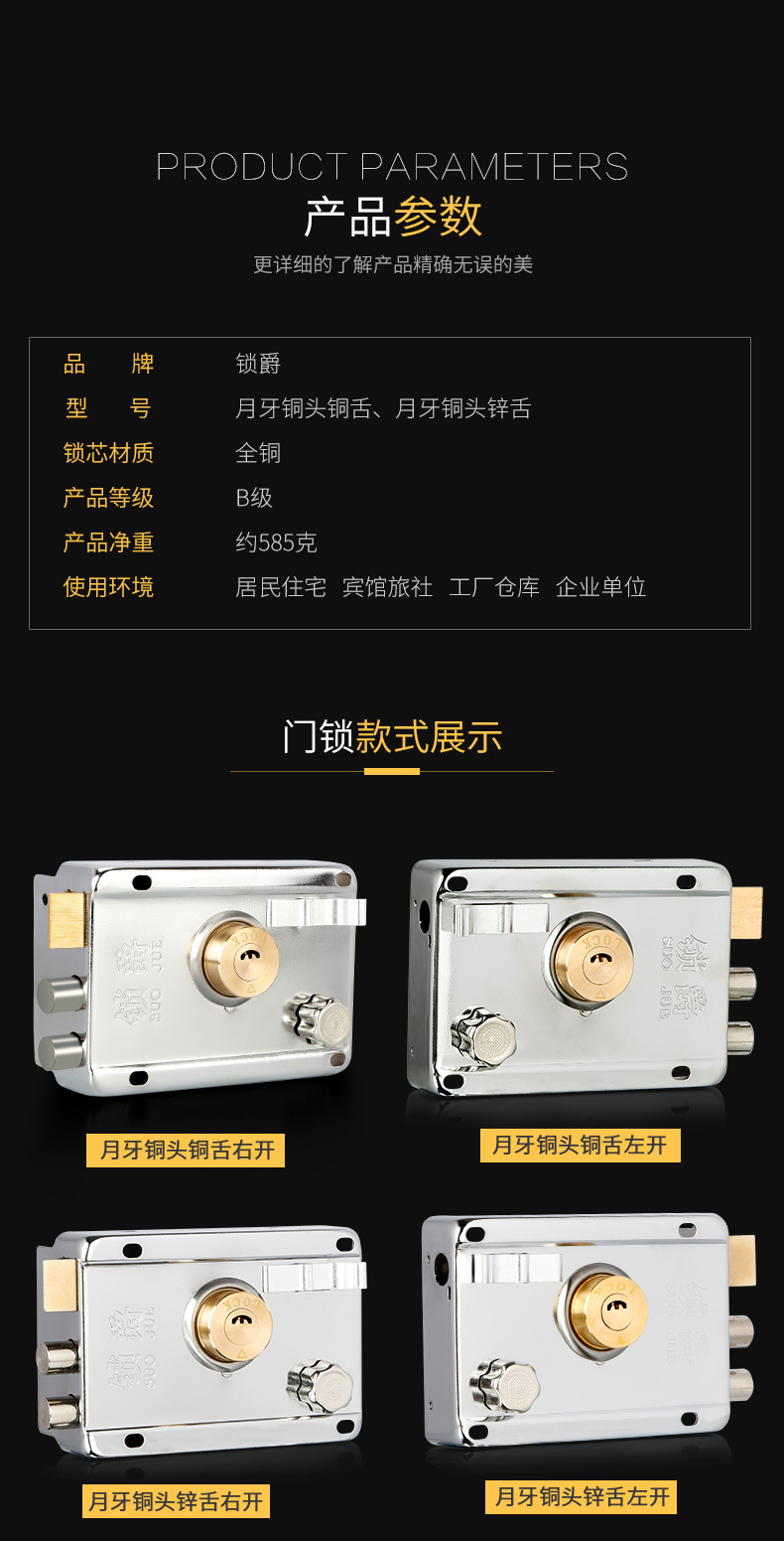 月牙铜头铜舌、铜头_03