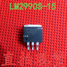 LM2990S-15 TO-263 NƬ LOD Դ_PԷоƬIC 1A -15V