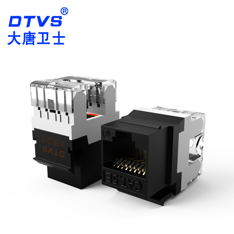 大唐卫士 DT958 大唐超5类模块免打线模块超五类网络模块RJ45接口