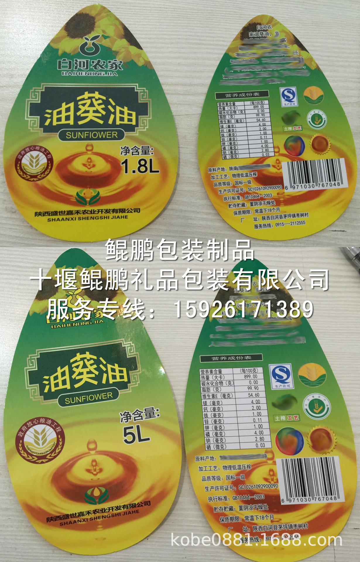 覆膜不干胶扇形不干胶标贴弧形瓶贴不干胶印刷扇形弧形瓶贴不干胶