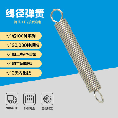 304不锈钢雾面拉簧拉伸 闭口英式中钩 烤箱小拉簧 非标多材料定做|ru
