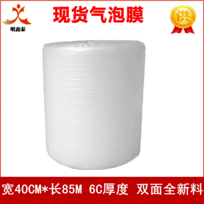 现货防震气泡袋卷宽40cm*长85m 厚6C 重1.8KG 双面面全新料气泡膜|ru