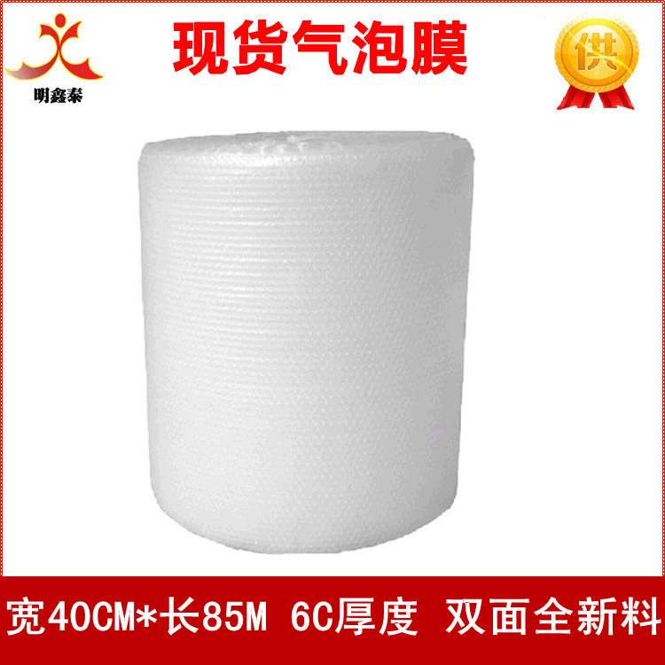 现货防震气泡袋卷宽40cm*长85m 厚6C 重1.8KG 双面面全新料气泡膜|ru