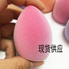 Water hyacinth Flocking puff Powder puff manufacturer Make up egg Beauty Eggs Wet and dry Dual-puff