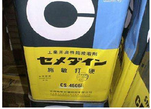 台湾施敏打硬CS-4505黄胶黑胶 喇叭胶 中心胶 音圈胶铁盆胶