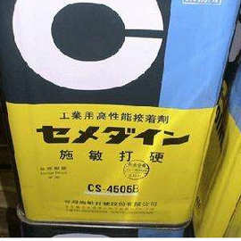 台湾施敏打硬CS-4505黄胶黑胶 喇叭胶 中心胶 音圈胶铁盆胶