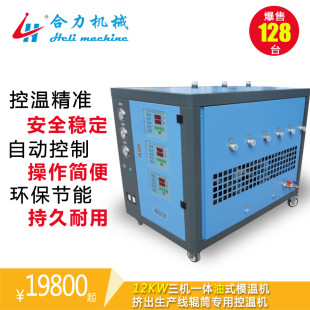 ��������12KW��ʽ���Cһ�wģ�ؙC  �D���C�KͲ�؜�  �D���Cģ�ؙC