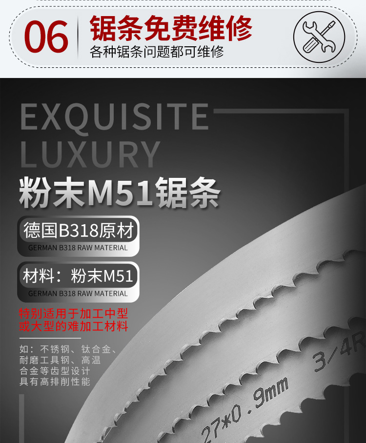 锯条2详情改750_03