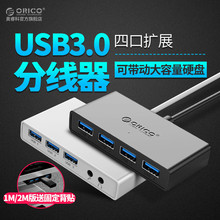 orico/奥睿科 工厂USB3.0分线器一拖四扩展器多接口分线器