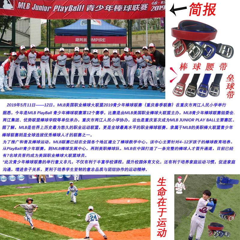 棒球腰带镜面 (4)