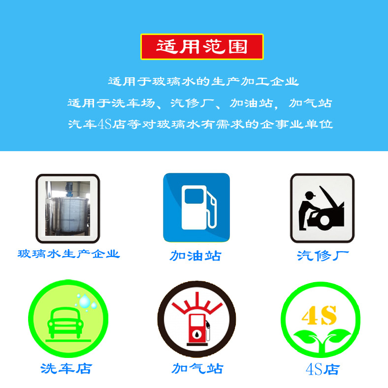 玻璃水浓缩粉10-4