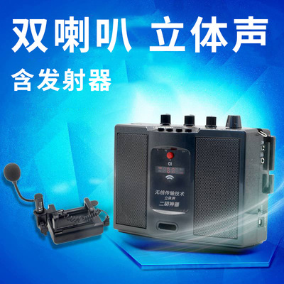 新品V-306 2.4G无线便携式大功率扩音器二胡神器收音机