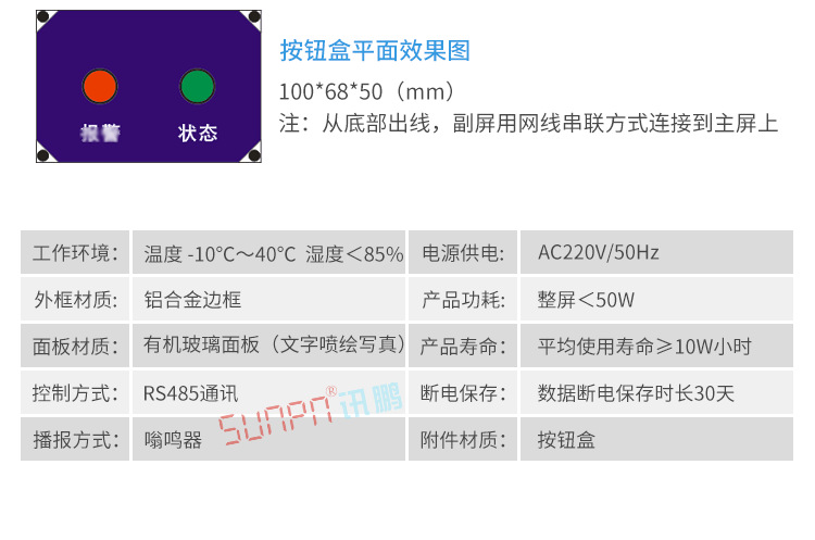 B-产品参数_03.png
