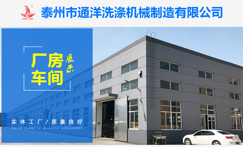 通洋洗涤详情(1)_02