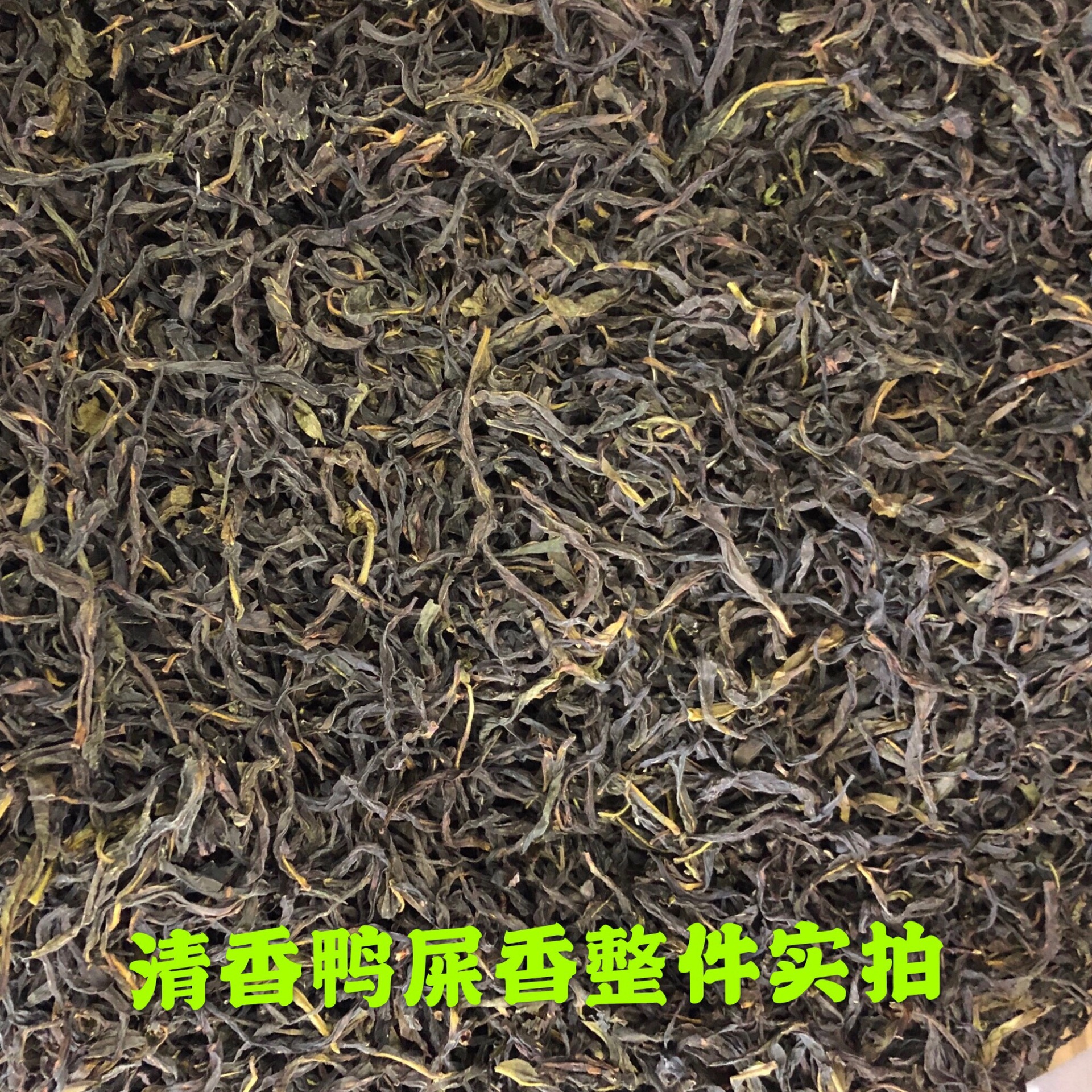 潮州凤凰茶宋种单枞茶乌岽高山鸭屎香老枞单丛茶叶厂家送礼盒装-阿里巴巴