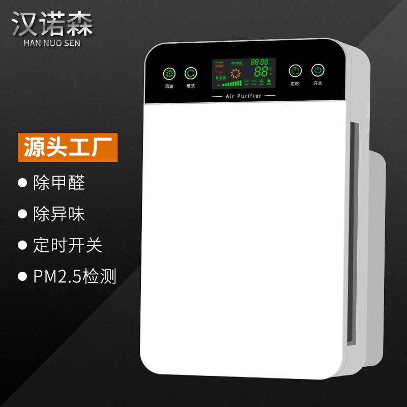 廠家漢諾森空氣淨化器家用除甲醛除煙除塵負離子pm2.5中性可貼牌