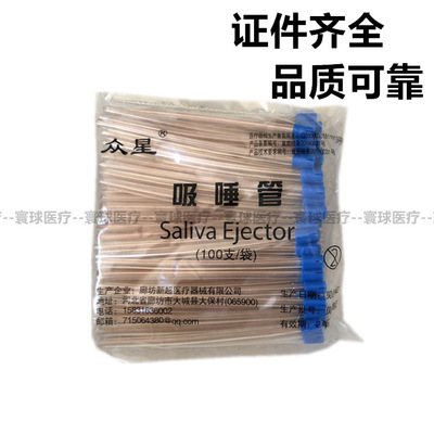 牙科吸唾管 强吸管一次性吸口水软管弱吸管口镜探针镊子100支包|ms