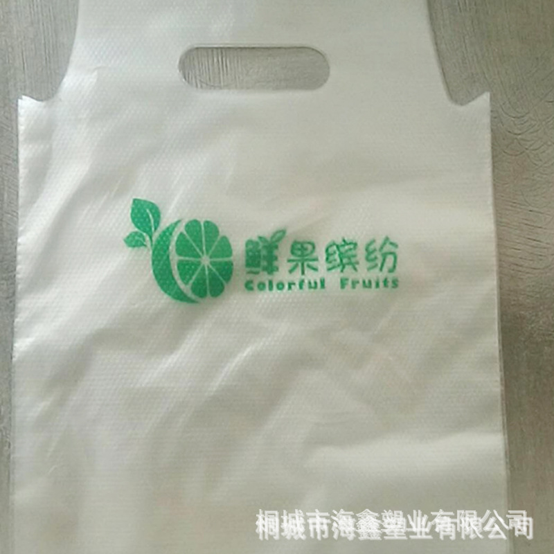 鲜果打包袋奶茶袋饮料杯袋豆浆咖啡袋手提塑料袋定做单双杯袋