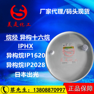 �ձ����⮐��ʮ��������ʮ�׻��h������� IP Clean HX IP2028