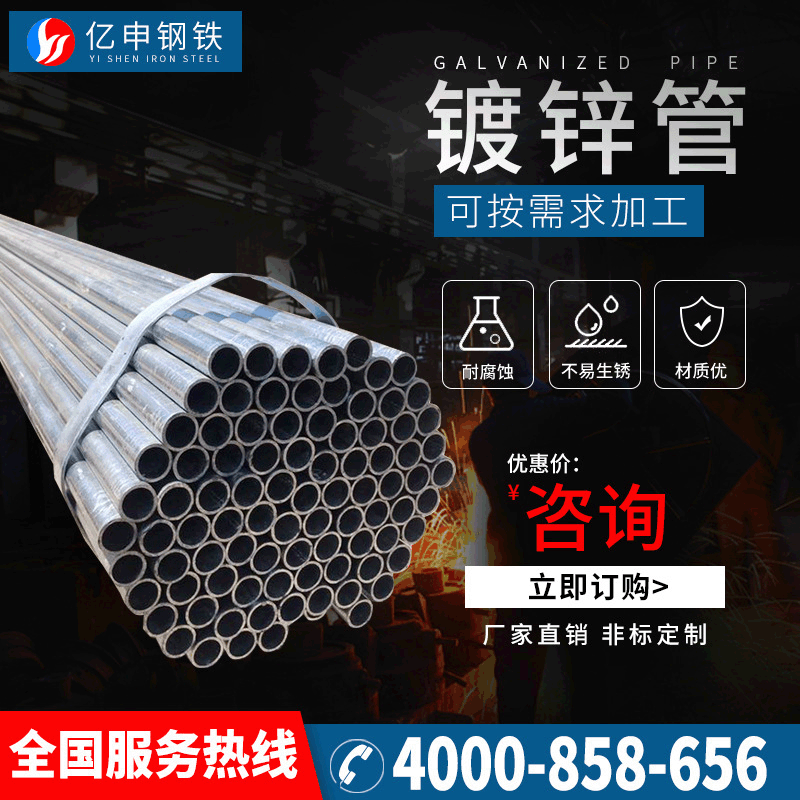 天津镀锌管圆管厂家批发友发镀锌管大棚管DN100*4消防管燃气管
