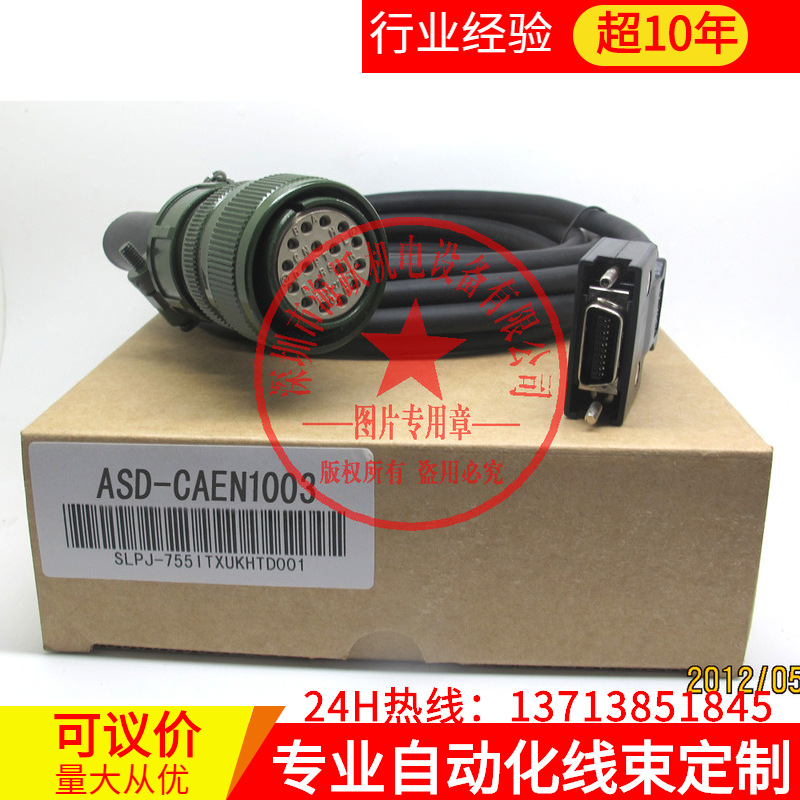 台达伺服ASD-A/A+大功率编码器线ASD-CAEN1003（3米 已测试）