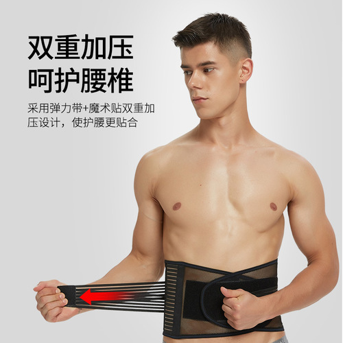 Rodafee full elastic waist black mesh breathable waist belt fixed summer steel plate waist support warm wholesale